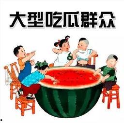 娱乐吃瓜菌讲中式教育 第2张 娱乐吃瓜菌讲中式教育 第2张